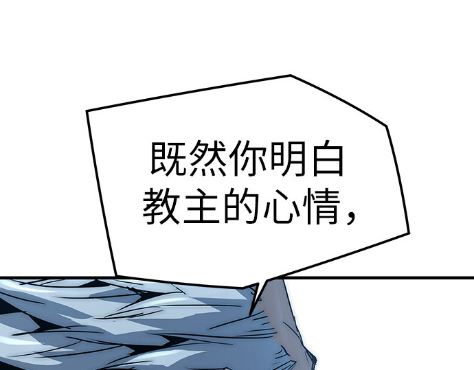 第89话 第 254 页