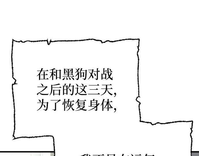 第37话 第 8 页