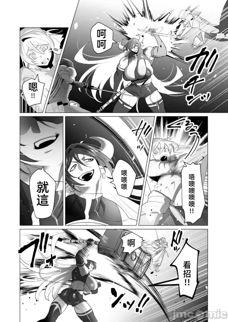 第42话 第 21 页