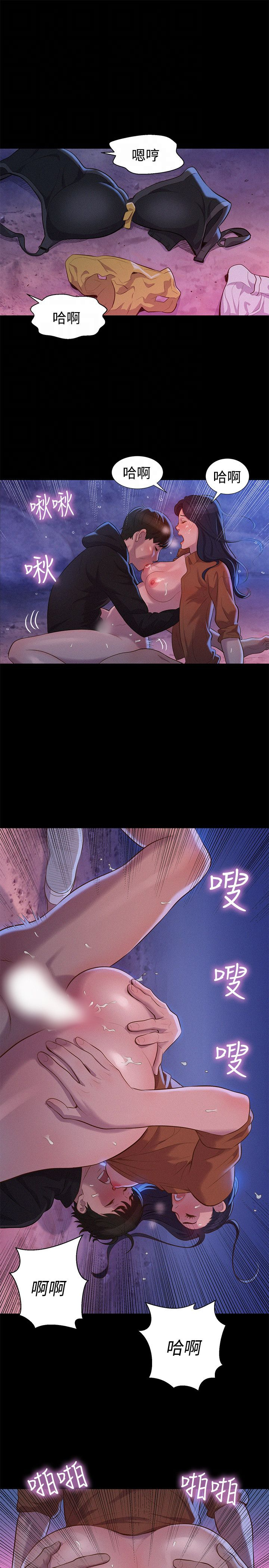 第38话 第 16 页