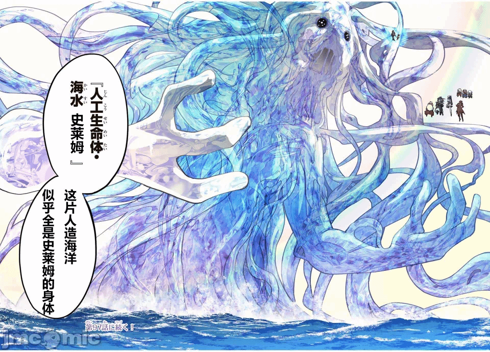 被信赖的伙伴在地下城深处追杀依靠恩惠『无限扭蛋』召唤等级9999的同伴们向世界和原队友復仇还要再补上一句『活该！』 [曲终之时个人汉化] [明镜シスイ、大前贵史] 信じていた仲间达にダンジョン奥地で杀されかけたがギフト『无限ガチャ』でレベル9999の仲间达を手に入れて元パーティーメンバーと世界に復讐&『ざまぁ!』します! 第97话 - 22