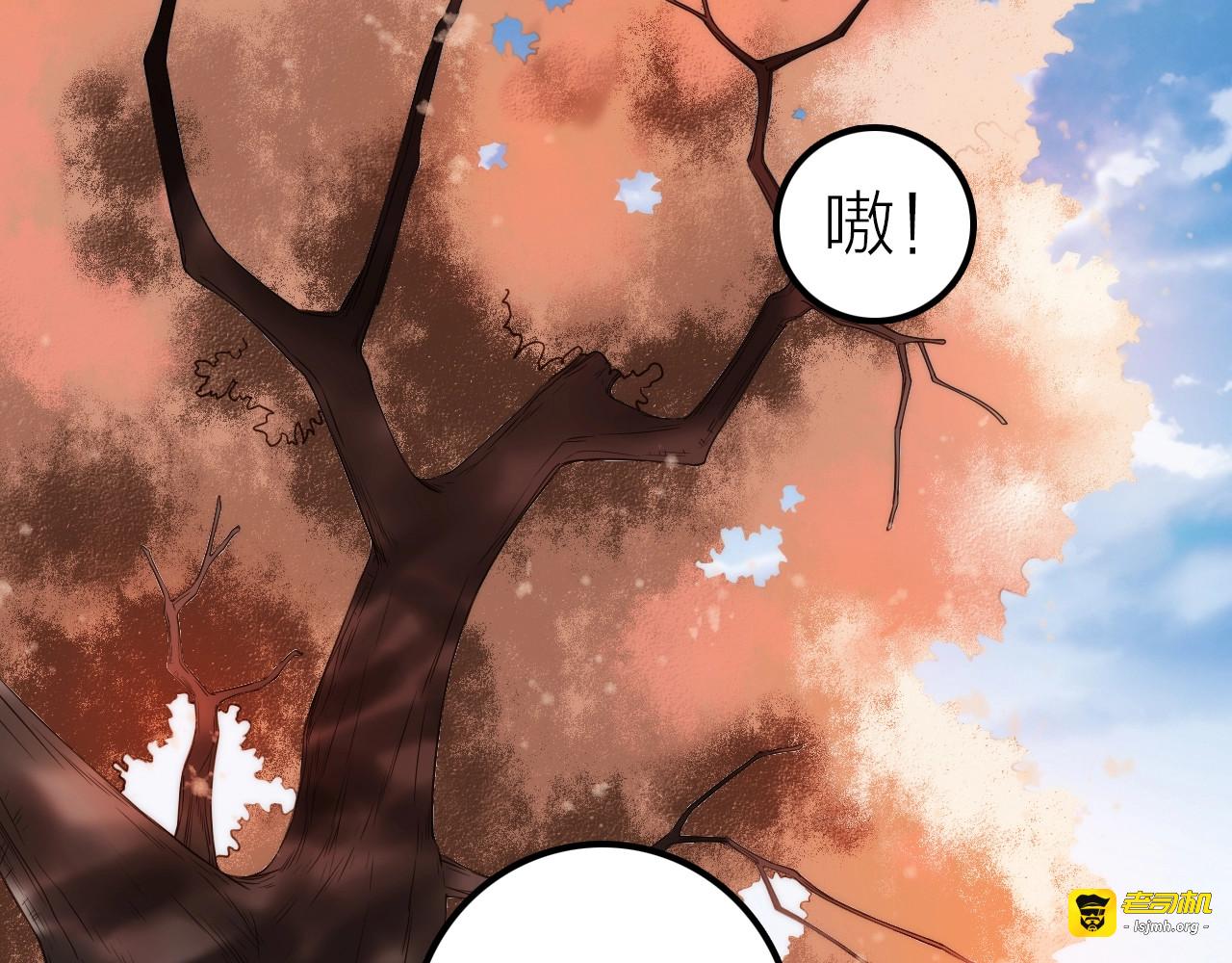 第37话 跟他吵架了！ 第 5 页