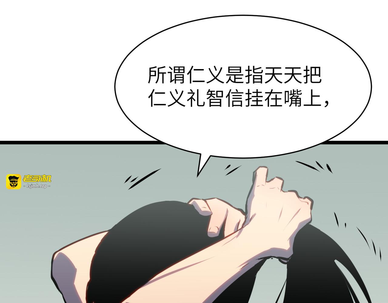 第20话 我叫花芊卉 第 121 页