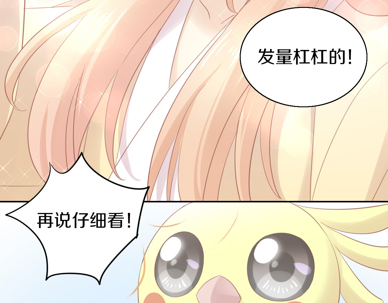 第145话 洗香香 第 30 页