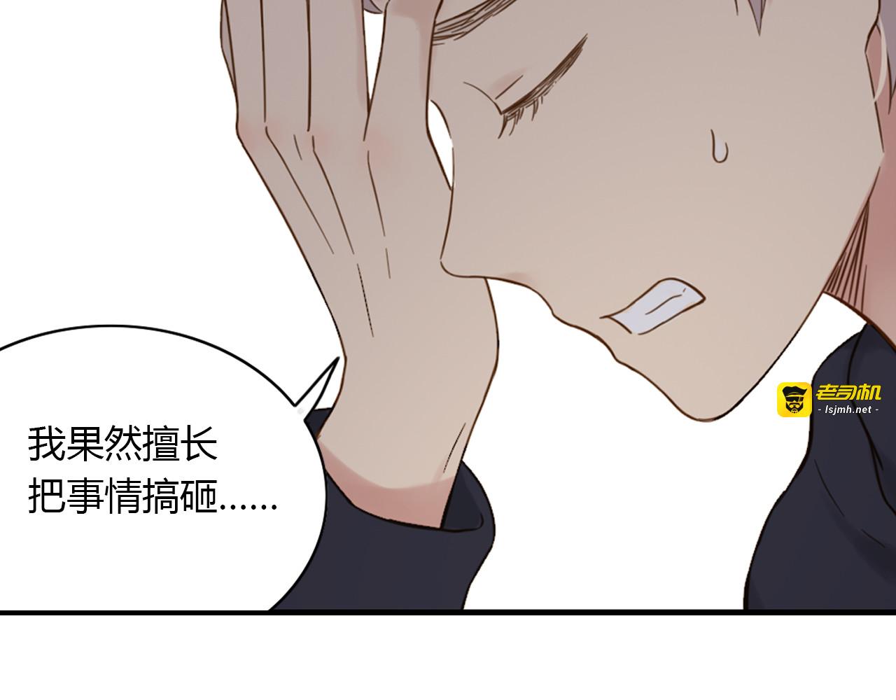 第47话 失控 第 85 页