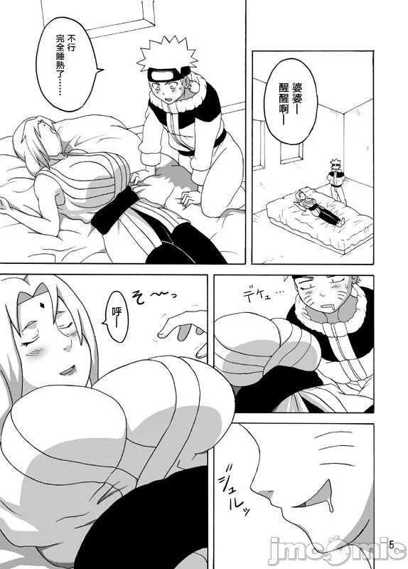 第一话 第 6 页