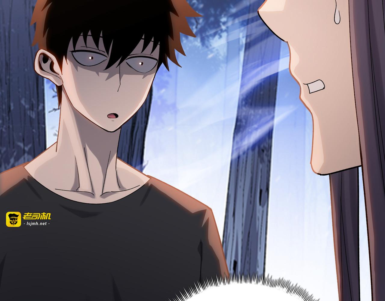 第15话 九天联盟 第 77 页
