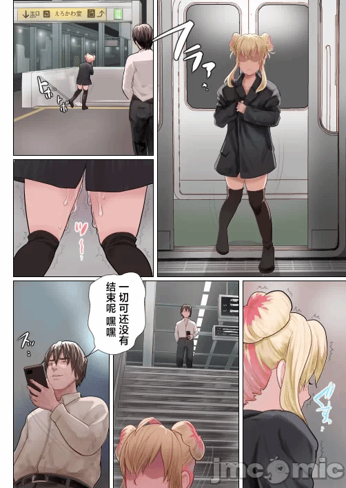 第一话 第 21 页