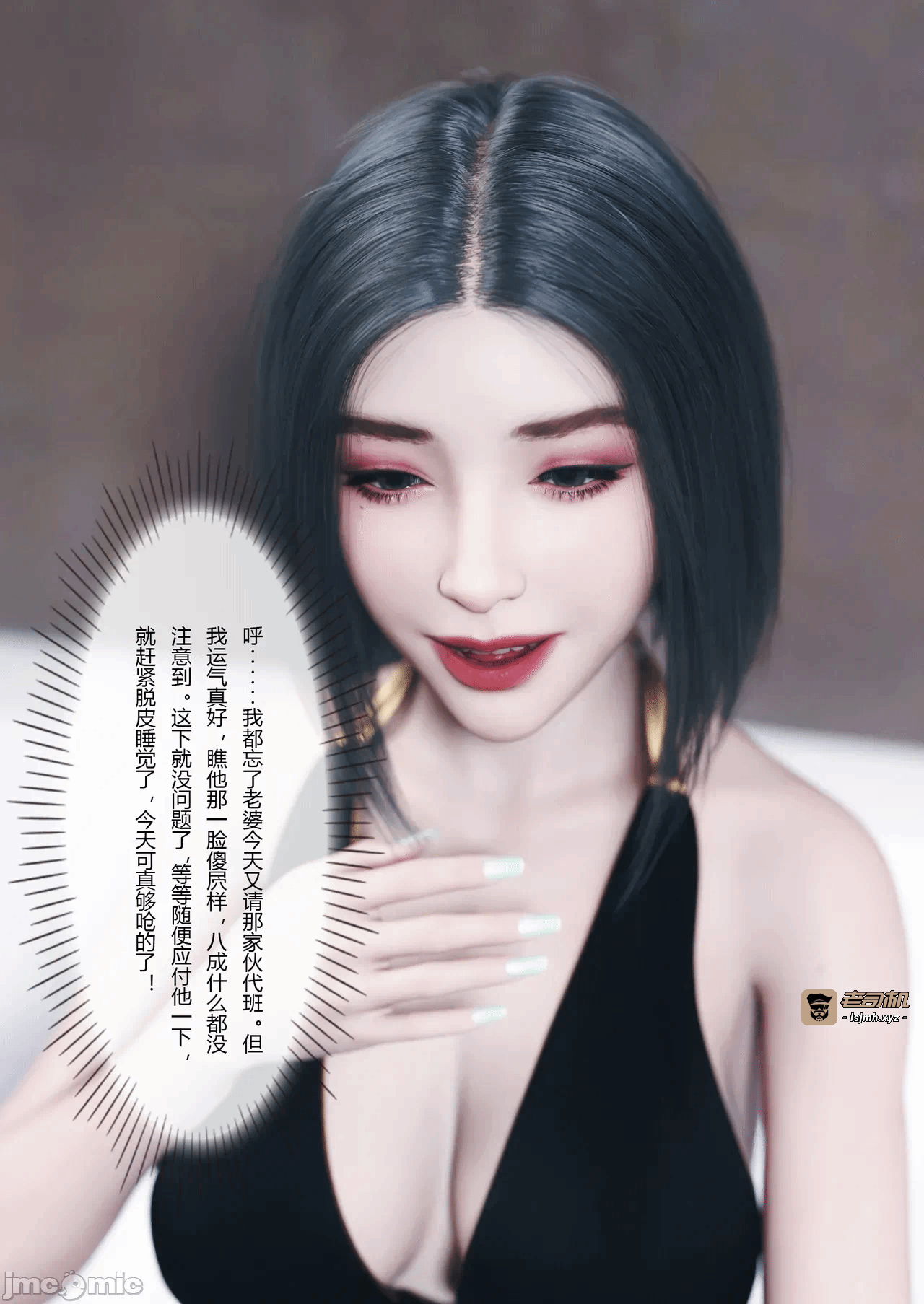 第一话 第 17 页