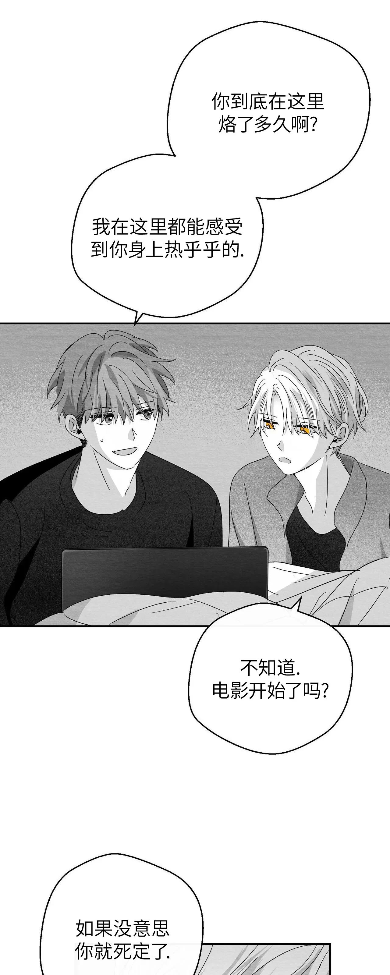 第26话 第 40 页