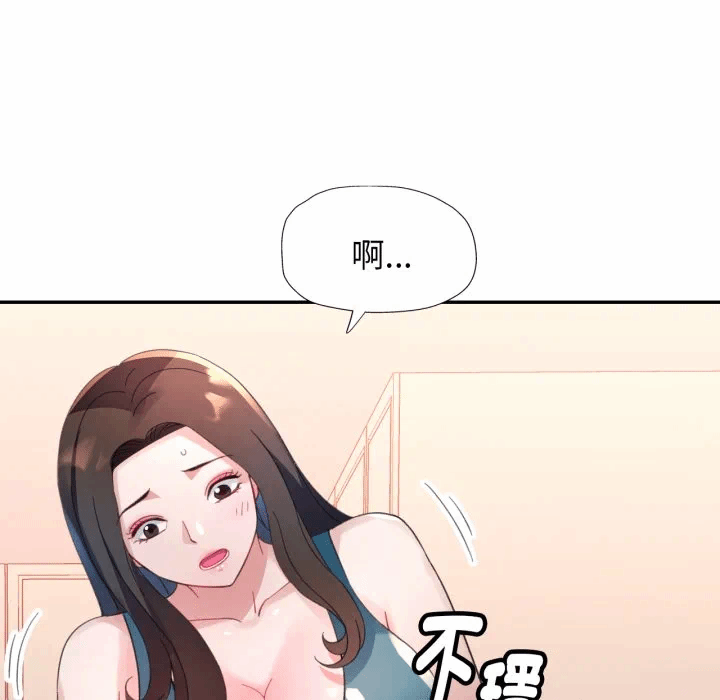 第2话 第 144 页