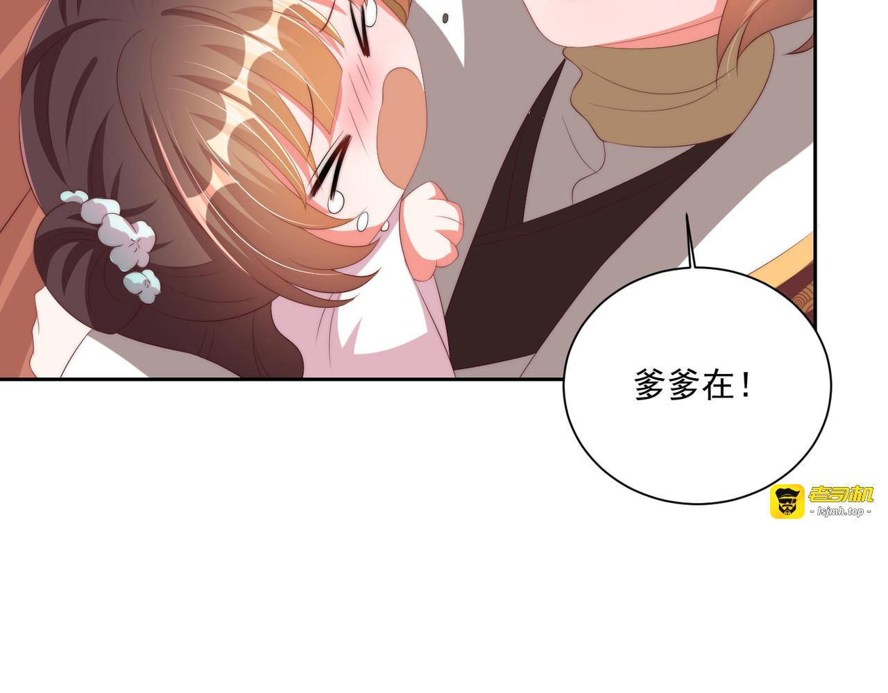 第118话  化险为夷 第 13 页