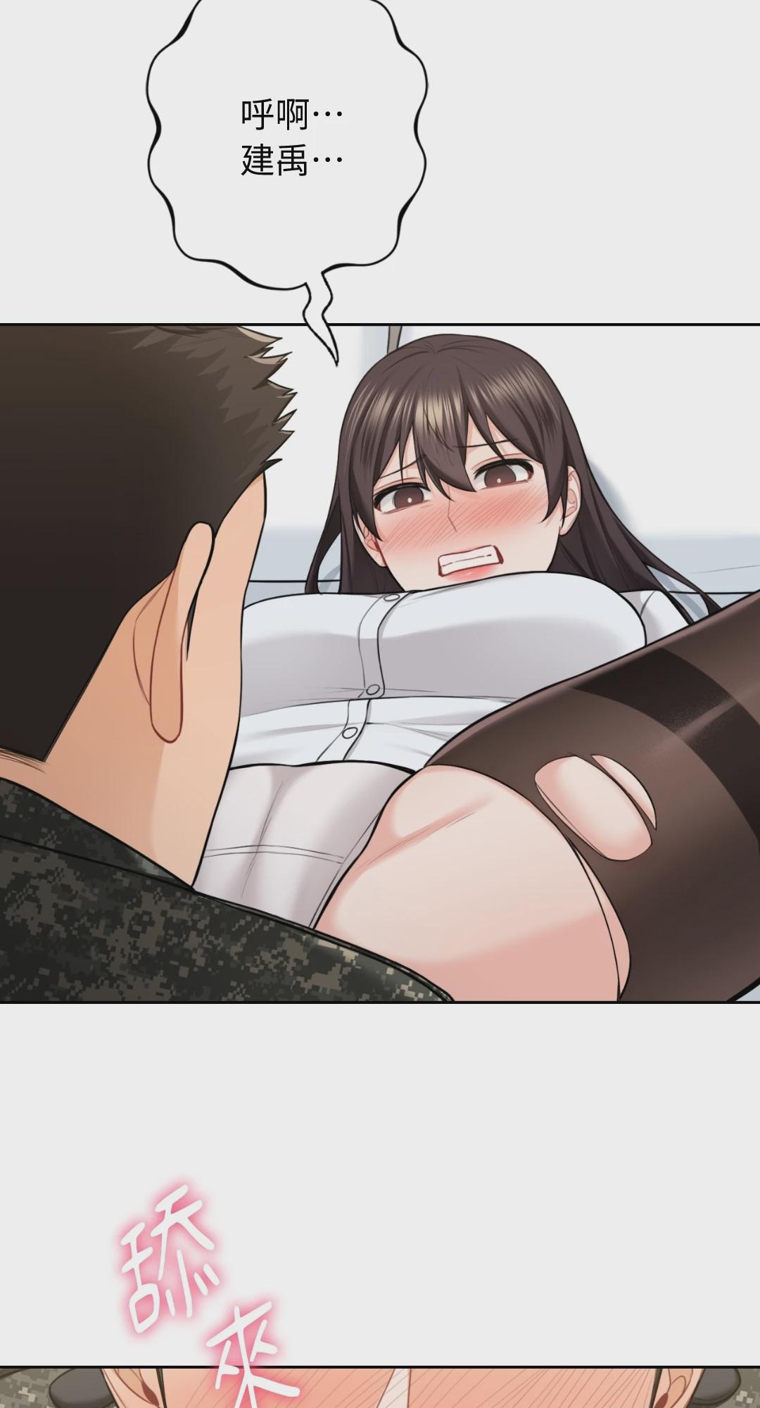 第49话 第 45 页