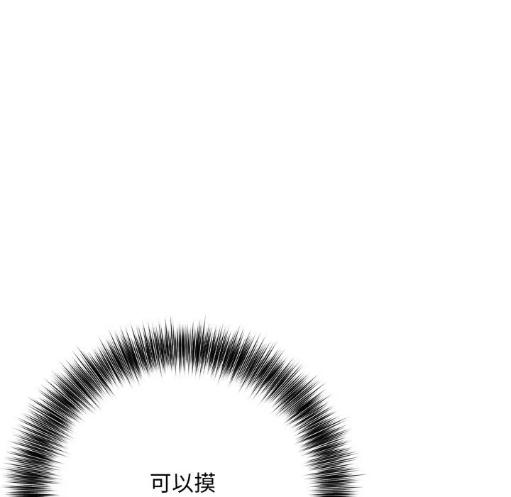 第2话 第 108 页