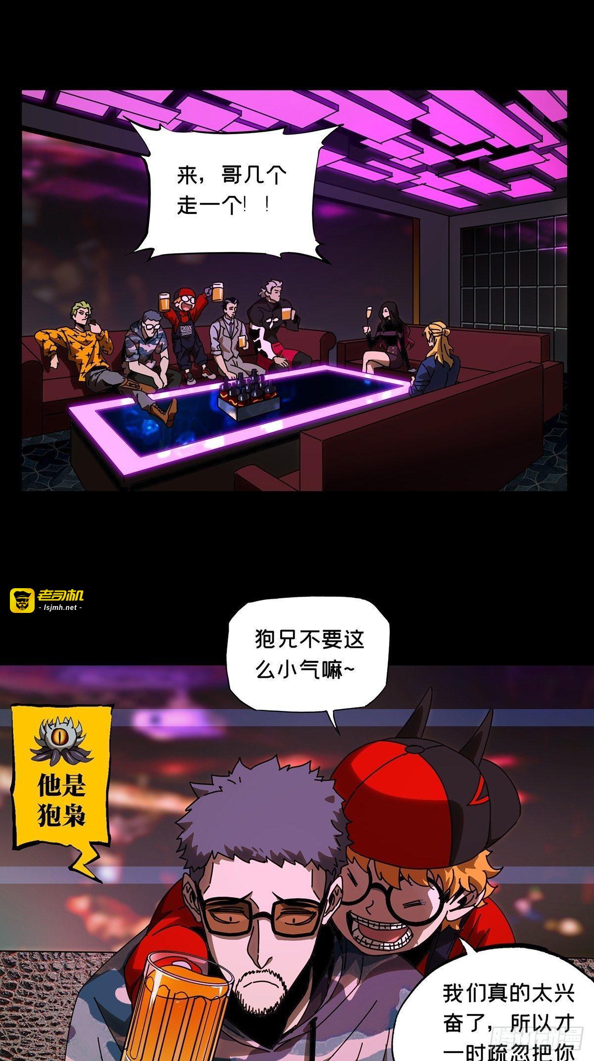 第一百零二章/上古妖灵中 第 5 页