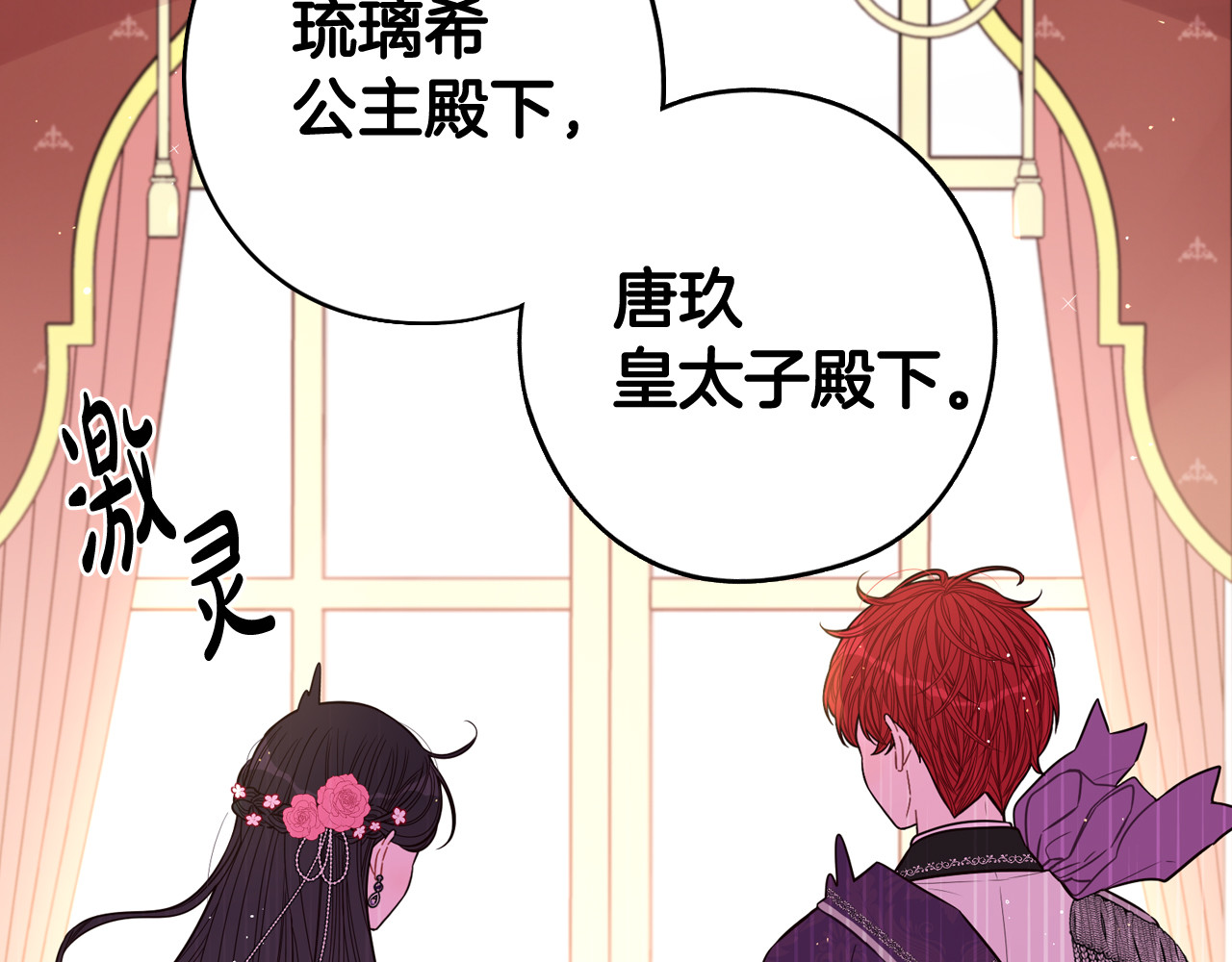 第76话 日常的积累 第 104 页