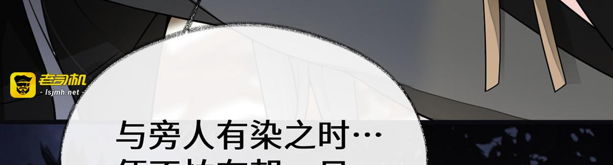 第101话 唯一的裙下臣 第 23 页