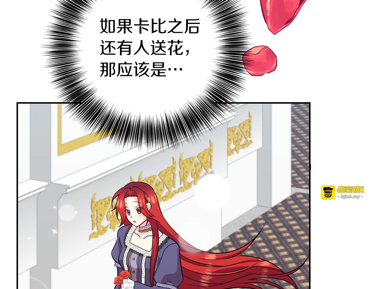 完结篇 浪漫求婚 第 133 页