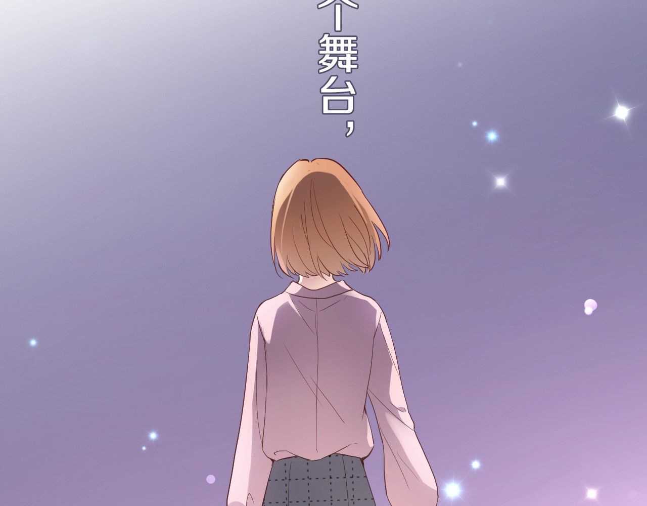 第111话 证明我自己 第 20 页