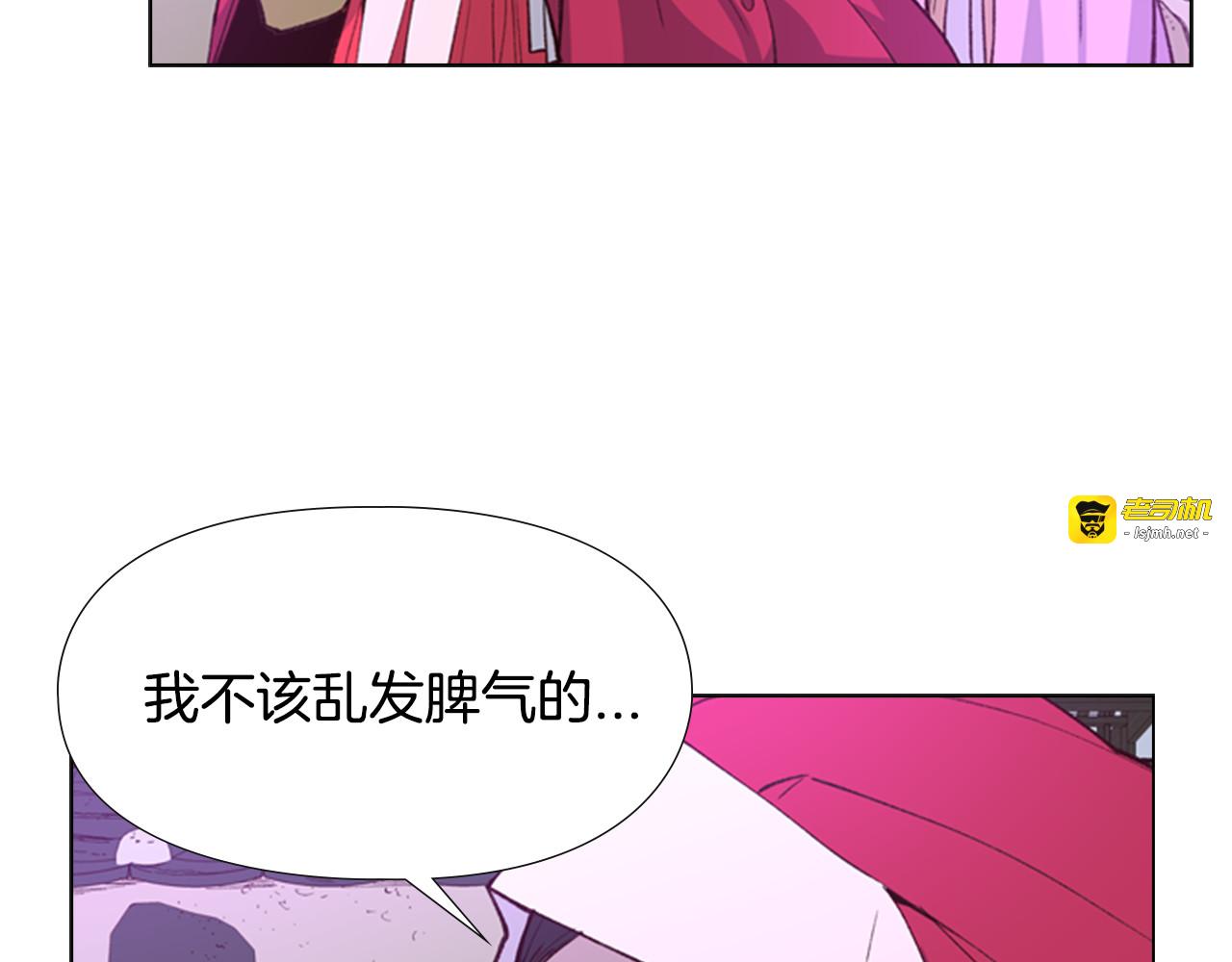 第6话 他去哪了？！ 第 99 页