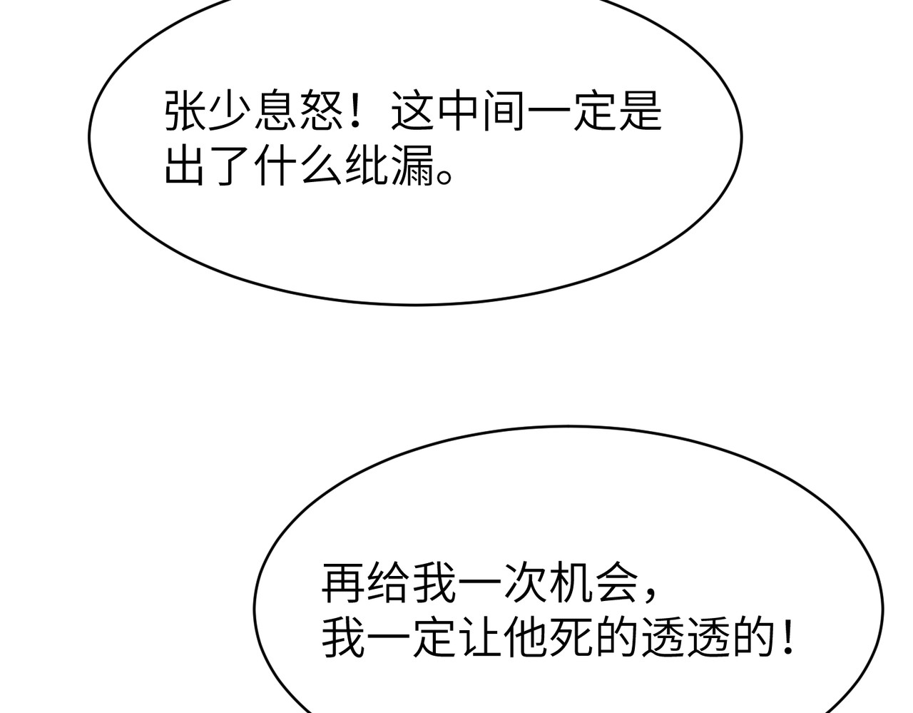 第8话 五毒俱全 第 130 页