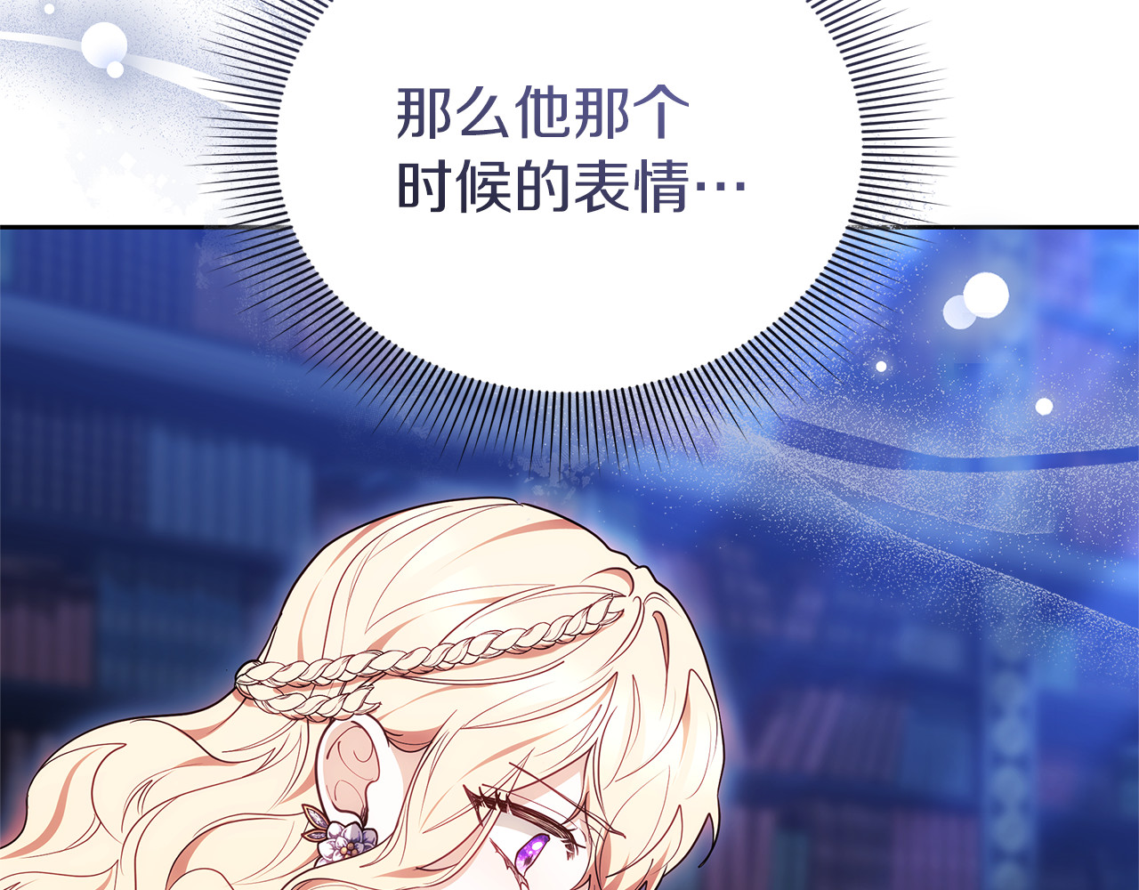 第72话 发现日记 第 132 页