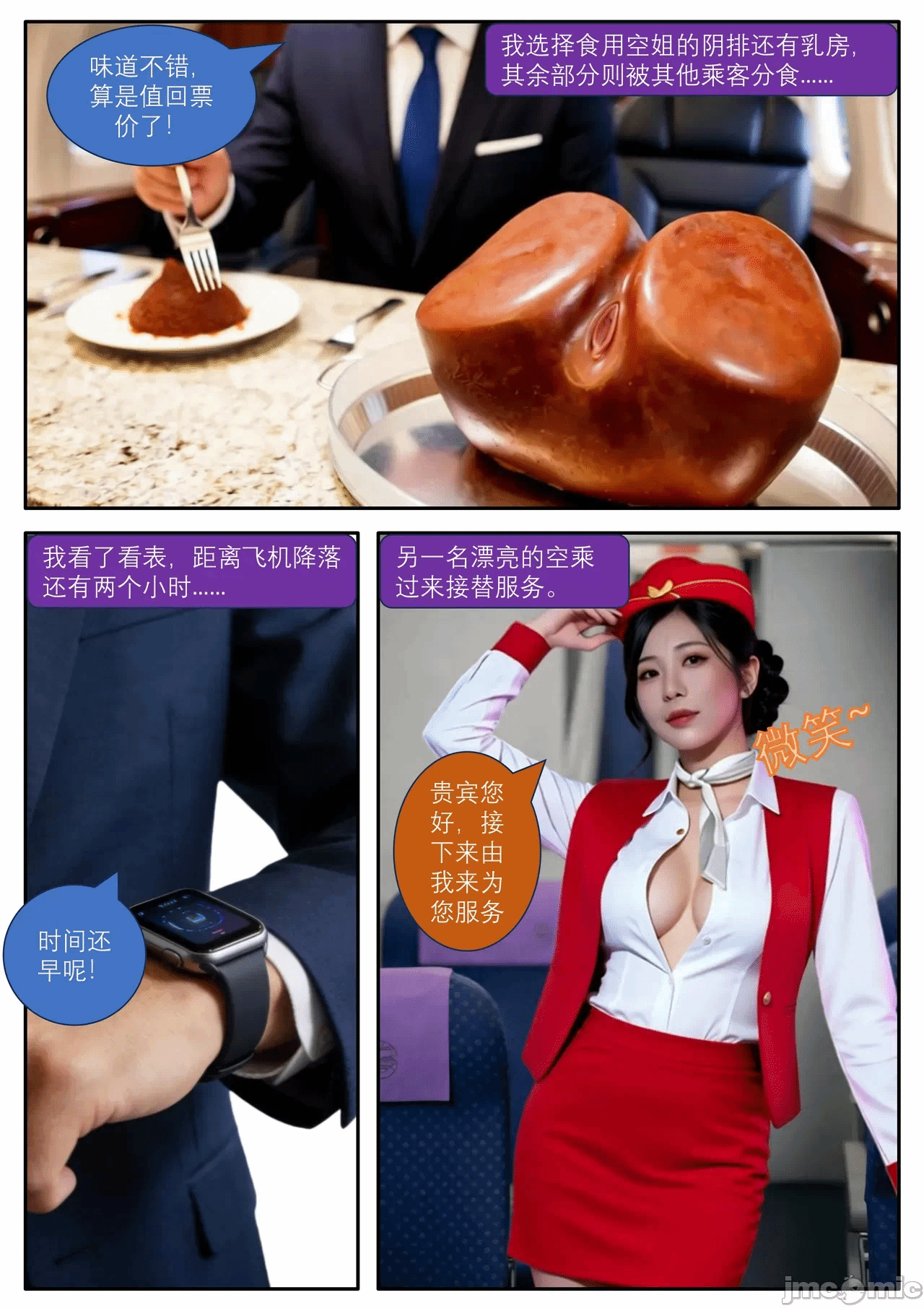 第一话 第 14 页