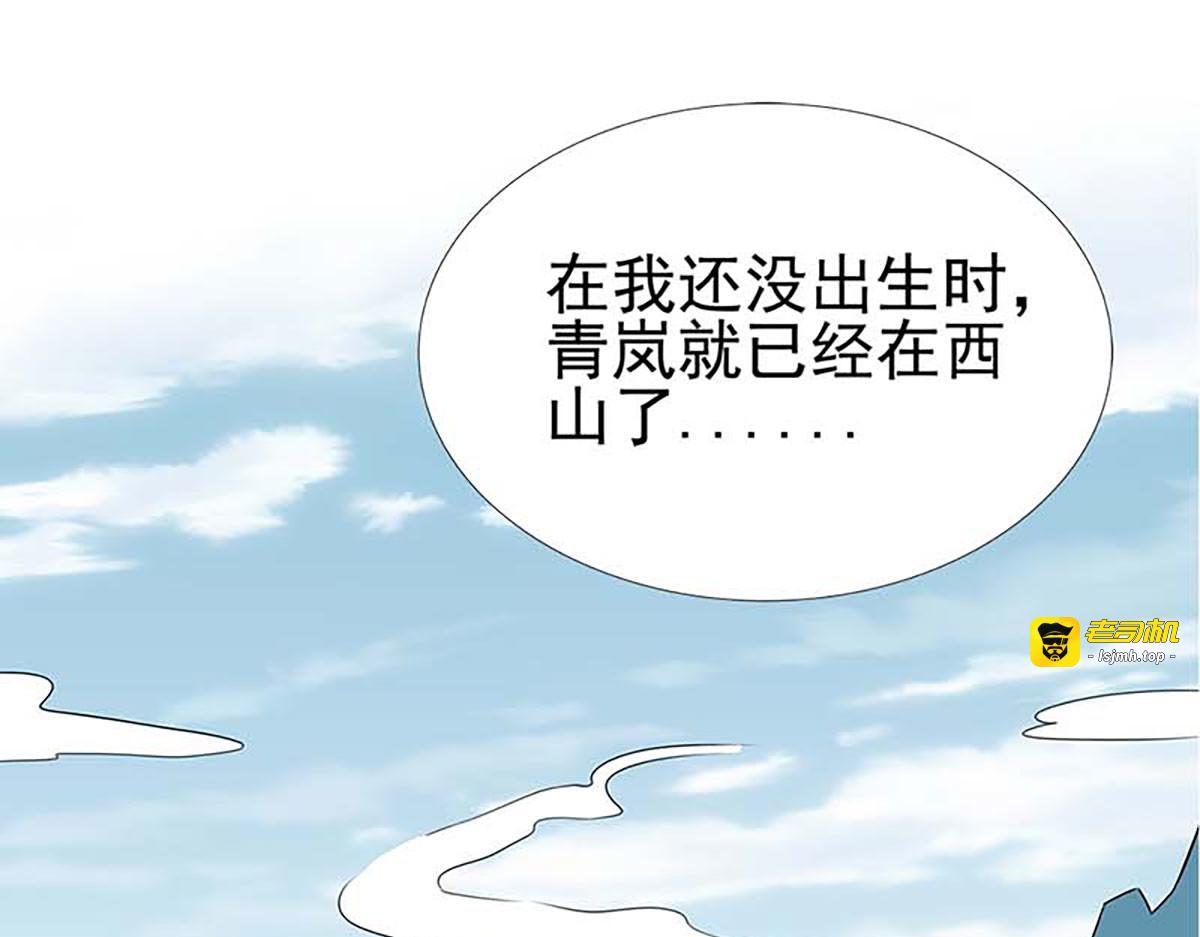 第116话 第 3 页