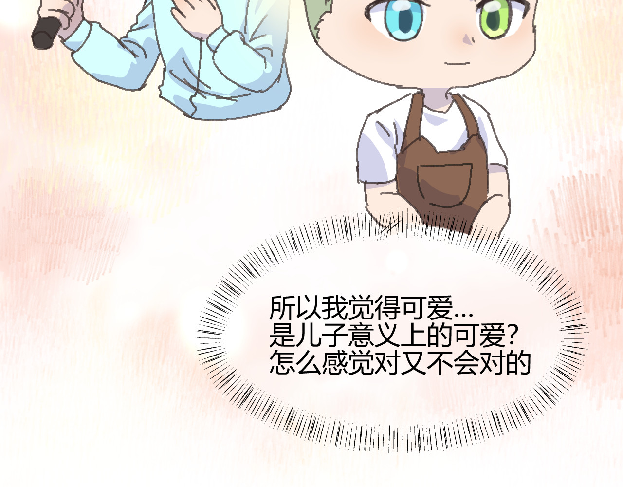 第三话 第 18 页