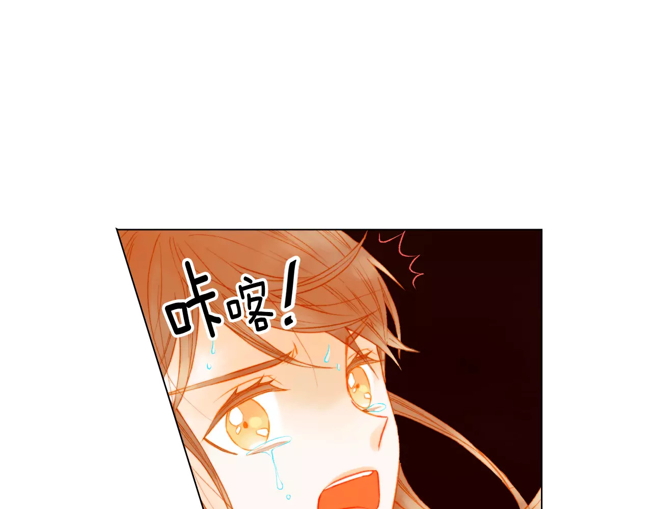 第83话 最差的时机 第 20 页