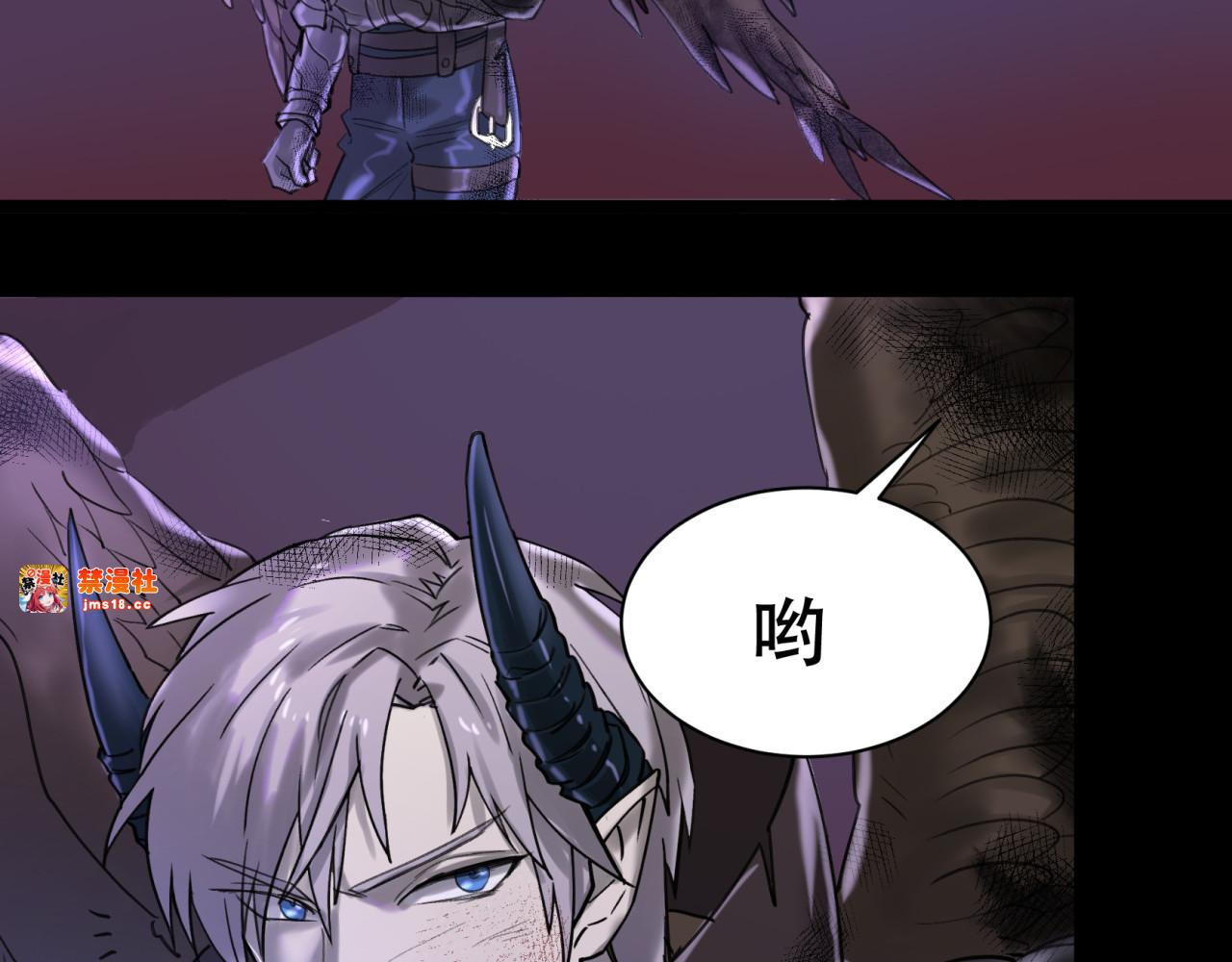 第51话 引爆三界 第 83 页