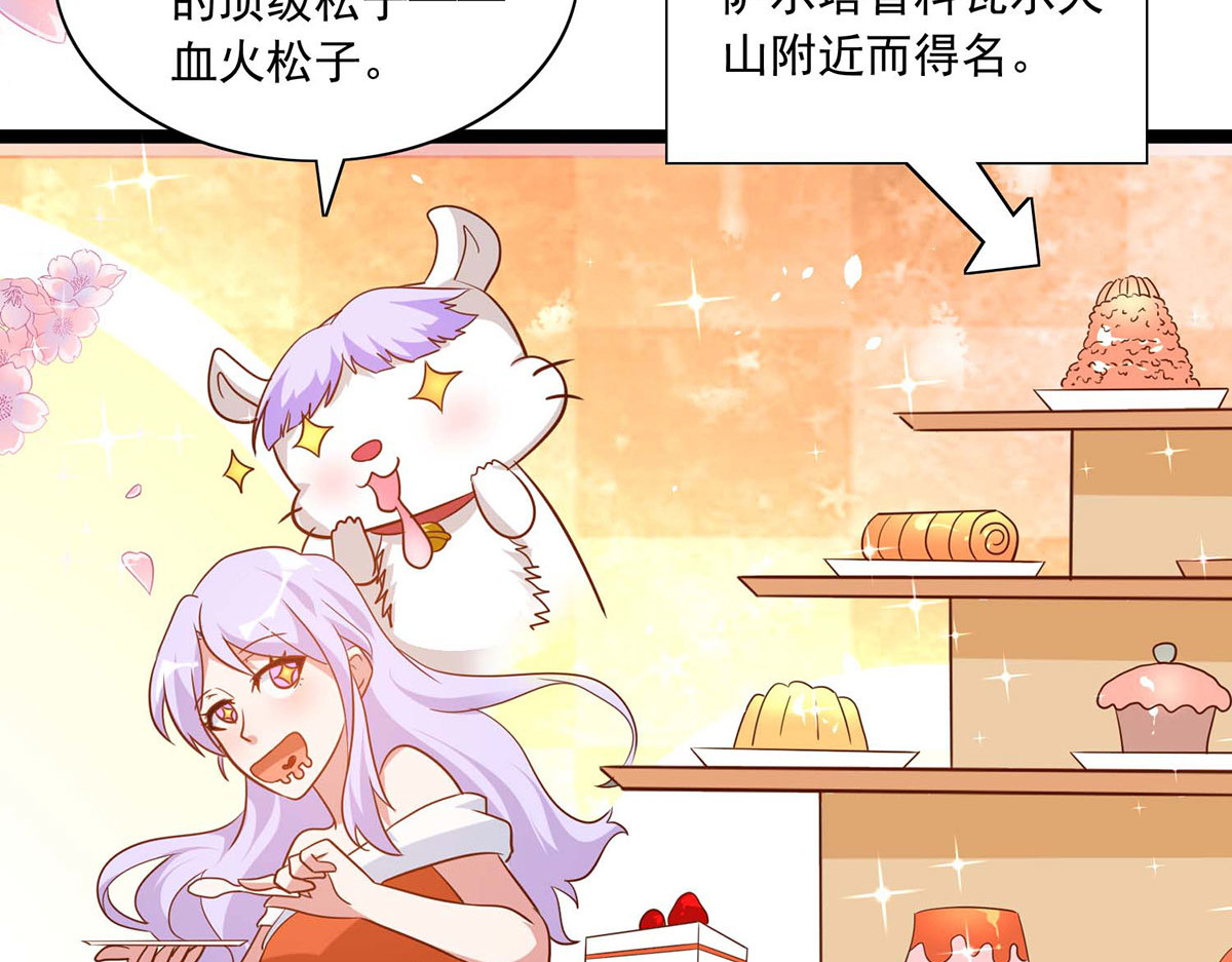 第43话 第 16 页