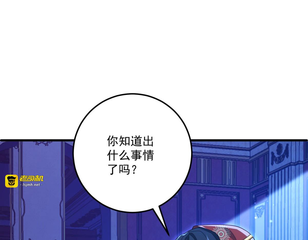 第34话 两枚绿宝石 第 53 页
