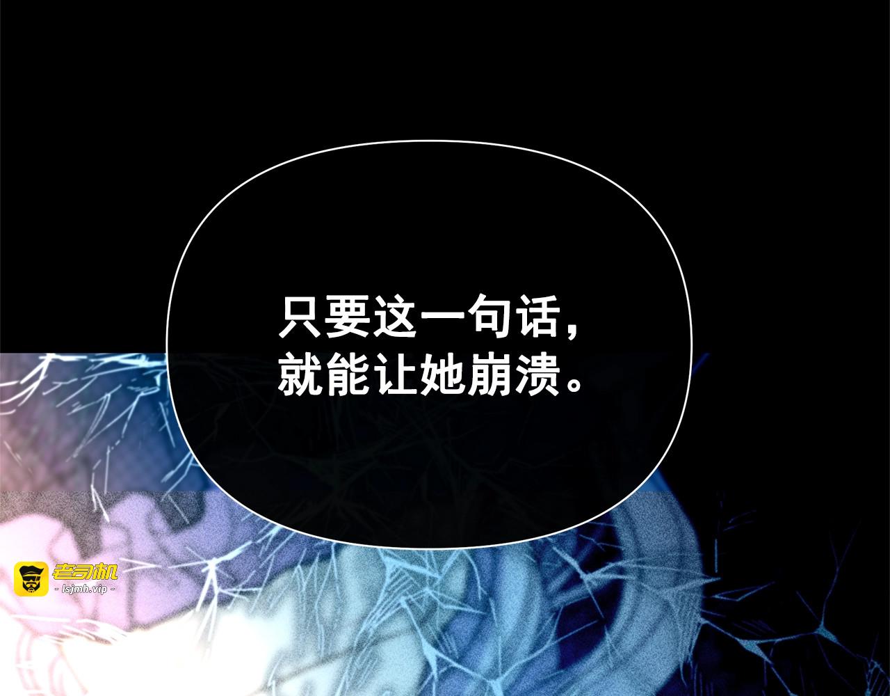 第110话 破碎 第 139 页