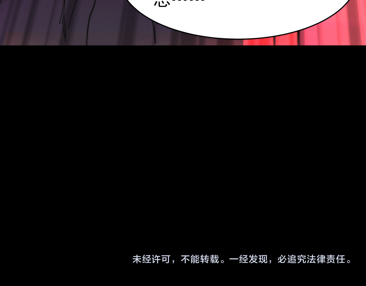 第64话：初显，诡谲异能 第 208 页