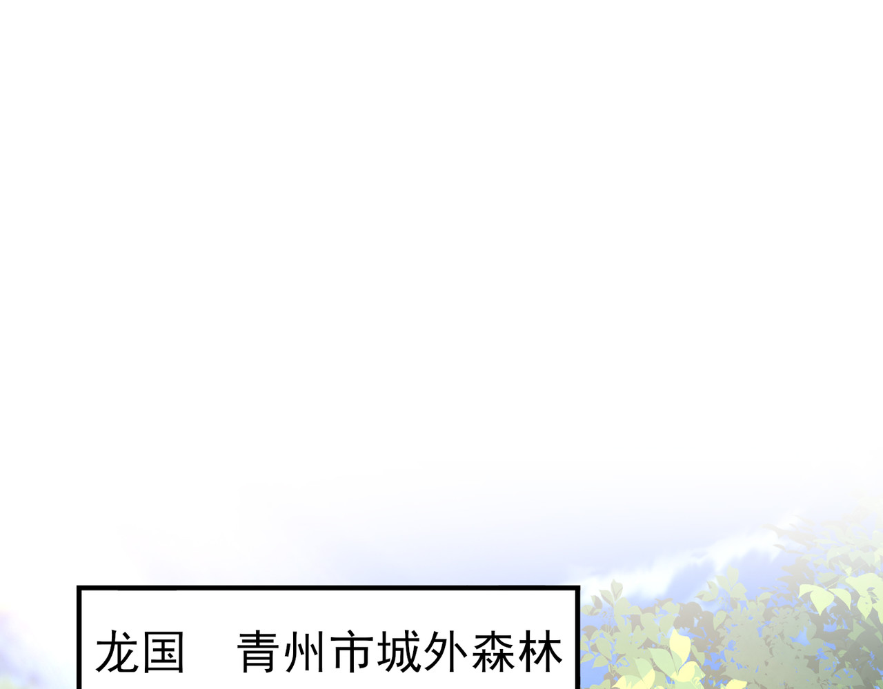 第19话 「您的骑士」 第 72 页