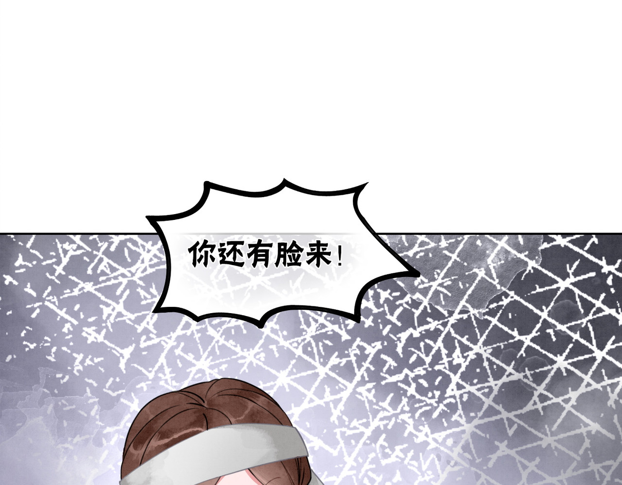 第53话 无条件宠你 第 58 页