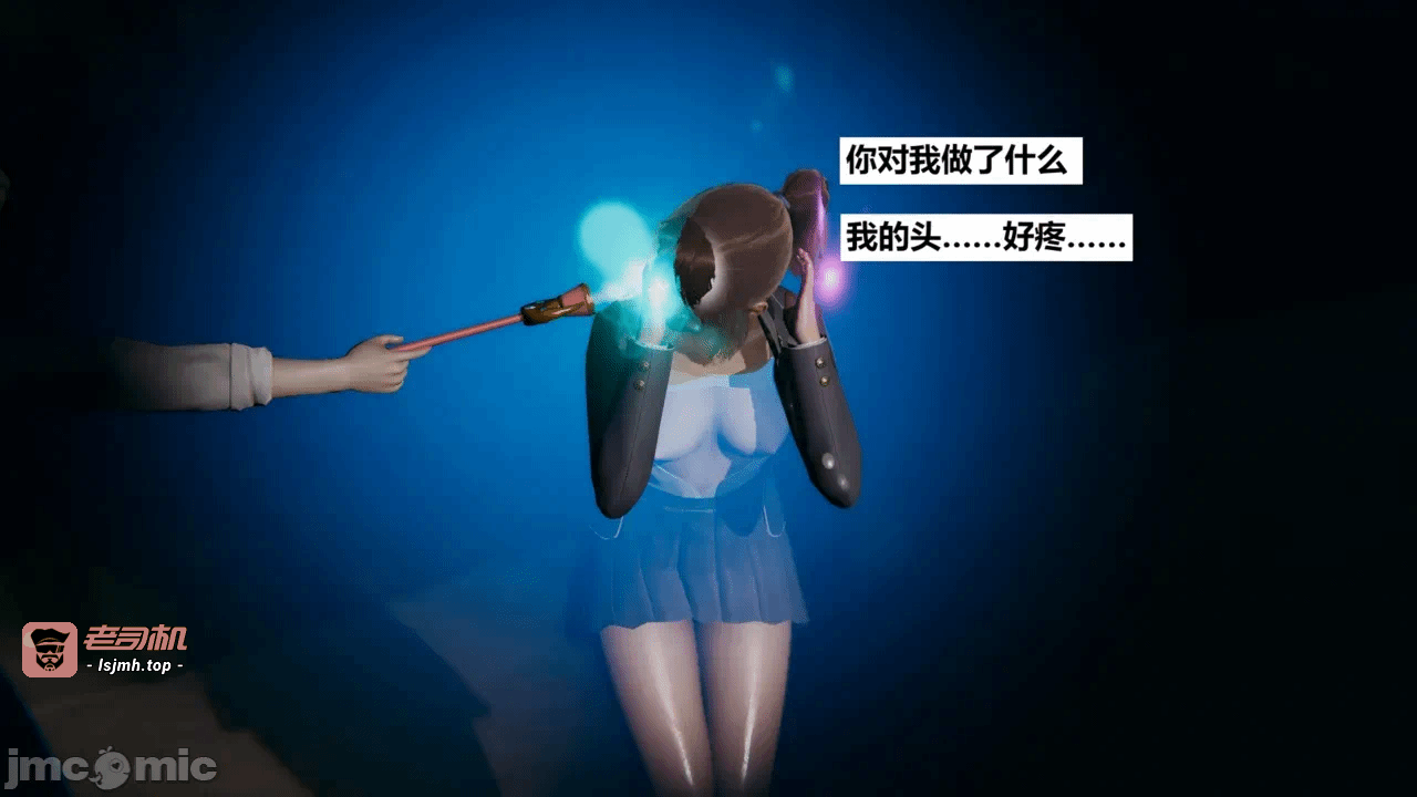 【百与森】驭魂--姐姐篇1-3 第一话 - 47