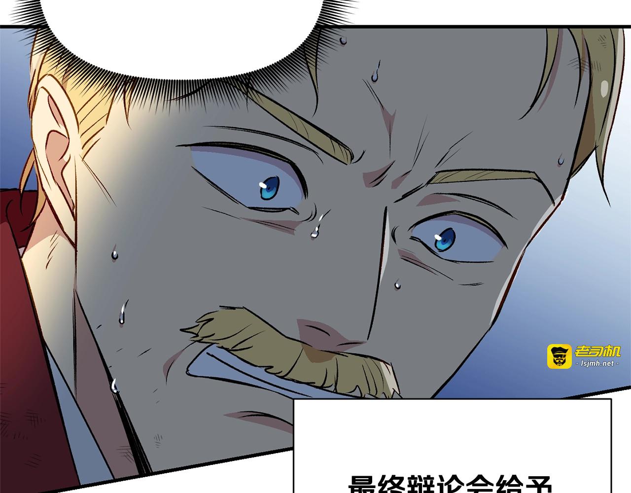 第62话 刺绣手帕 第 137 页