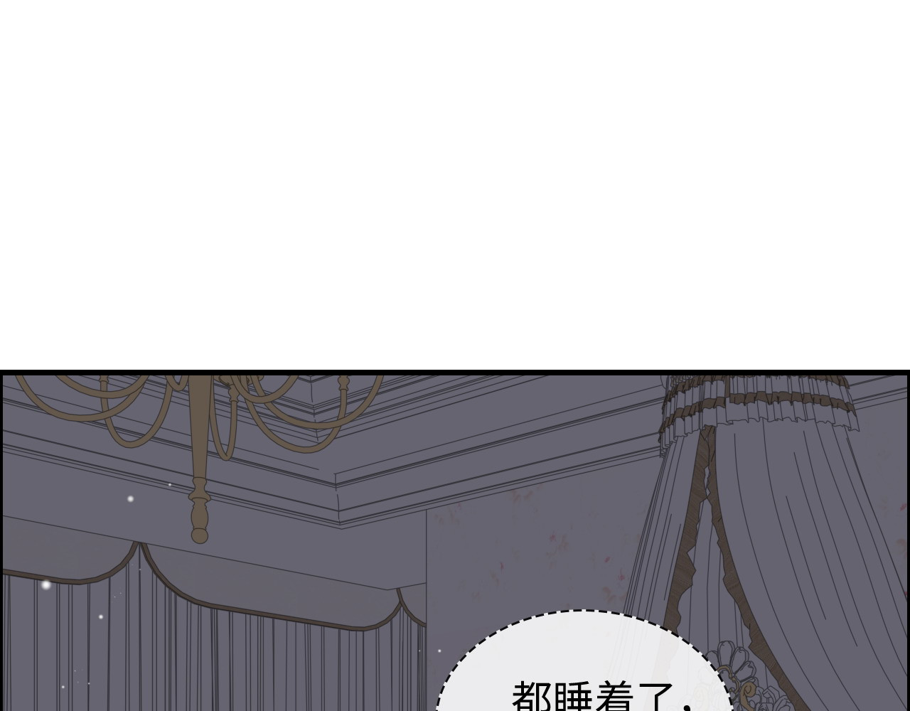 第311话 危机袭来！ 第 4 页