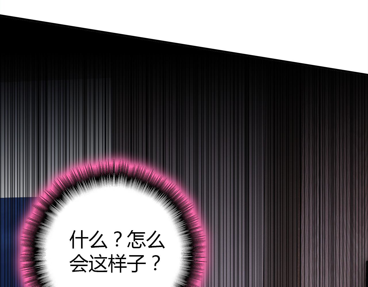 第23话 有点奇怪？ 第 86 页