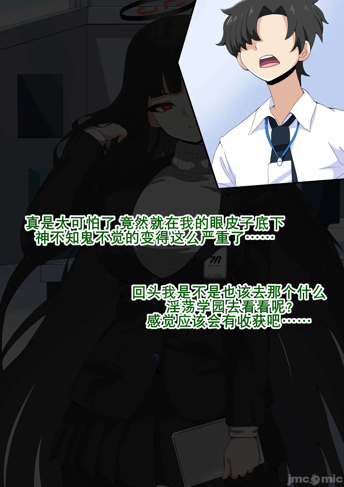 第一话 第 238 页