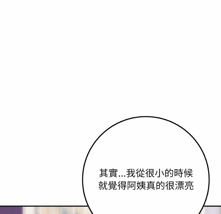 第3话 第 78 页