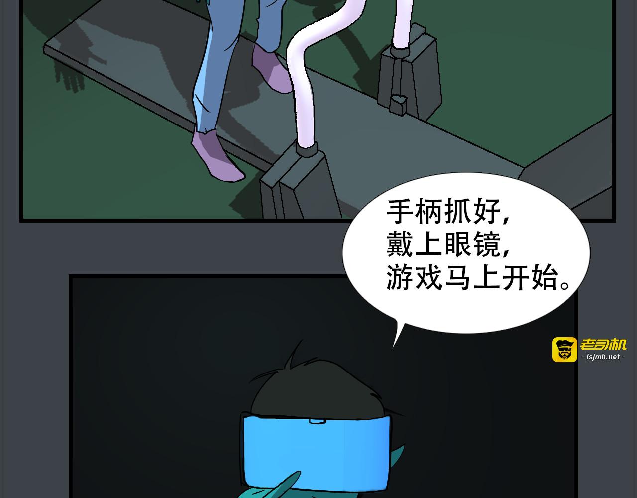 第17话  刺客联盟 第 37 页