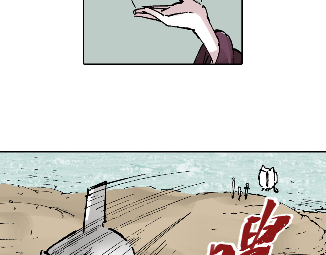 第64话 过河 第 78 页