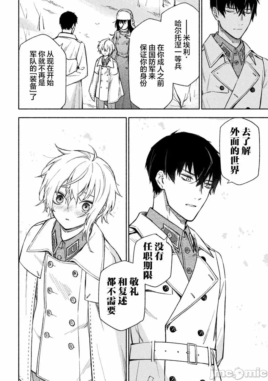 第1话 第 24 页