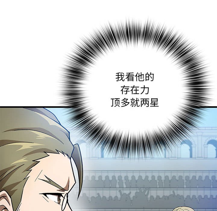 第23话 第 28 页