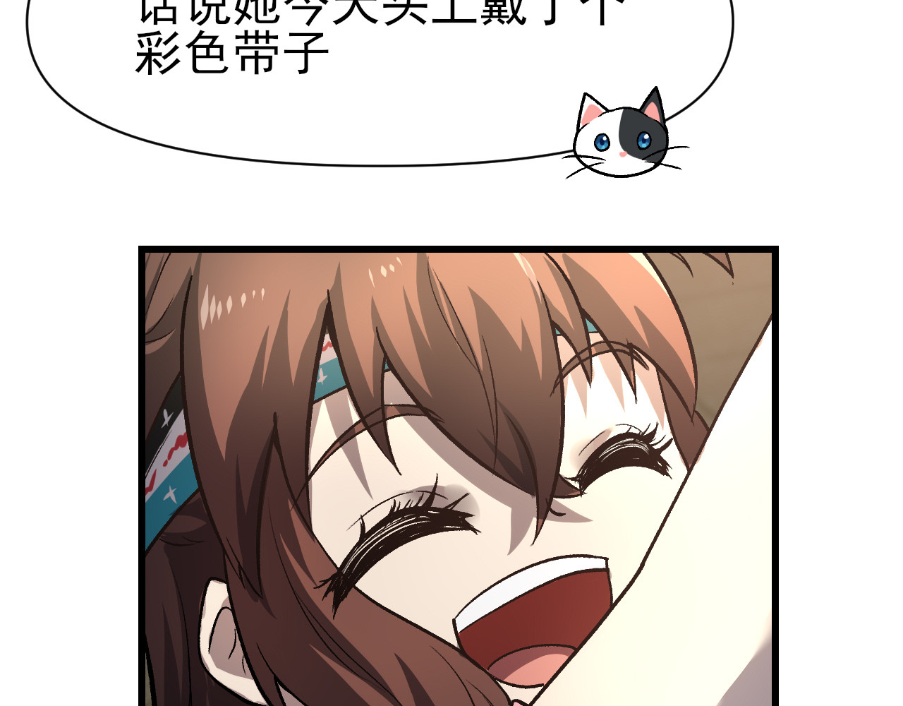 小猫不懂这些 第 70 页