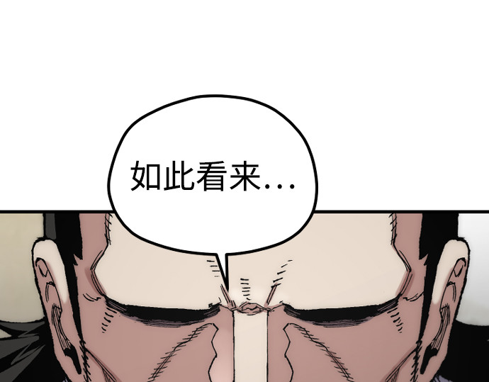第173话 第 184 页