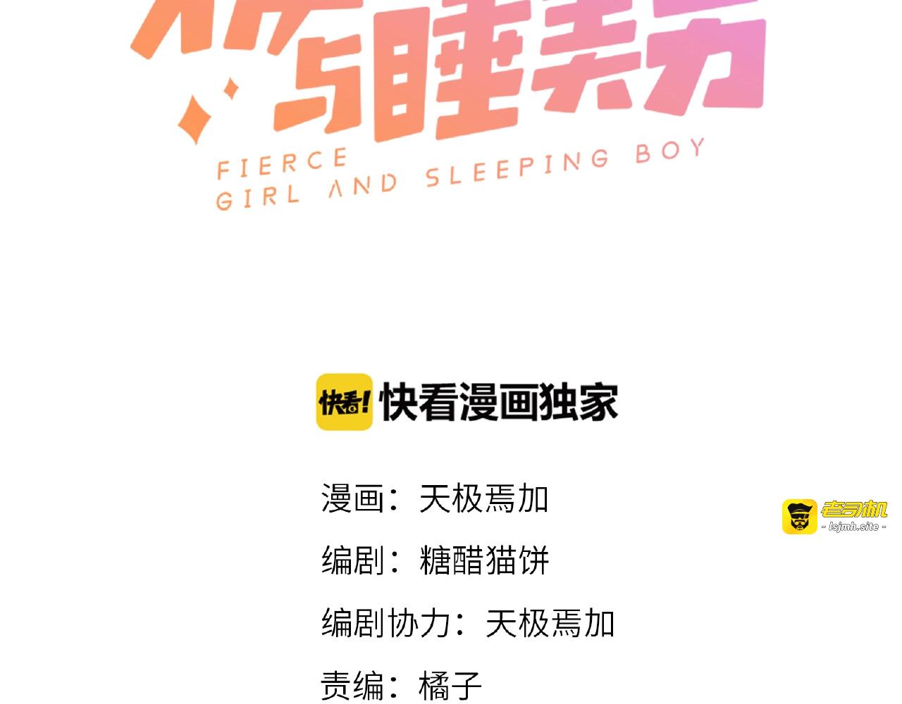第9话 礼物 第 3 页